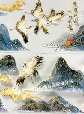 手帐分装胶带r90层峦耸翠五宝文创仙鹤山峰PET古风素材账diy贴纸