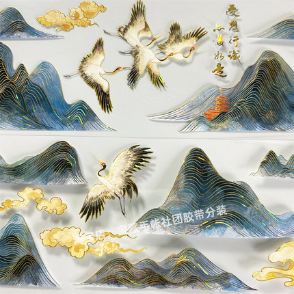 手帐分装胶带r90层峦耸翠五宝文创仙鹤山峰PET古风素材账diy贴纸