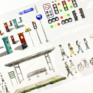 手帐分装胶带v34行道路旁江月令行人指示牌马路红绿灯素材账贴纸