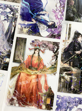 手帐分装胶带a229九州纪4李富贵古风帅哥人物PET素材账手机壳贴纸