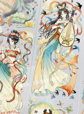 手帐分装胶带a189敦煌月舞刺猬家少女人古风PET素材账手机壳贴纸