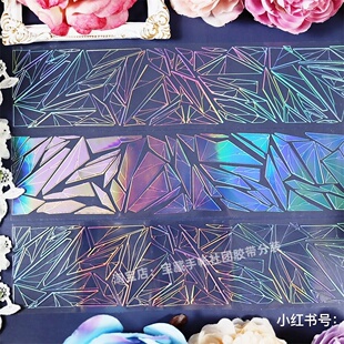 凌空之刃碎玻璃镭射银虹光搬砖组手帐胶带分装pet咕卡流麻diy贴纸
