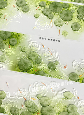 手帐分装胶带r82鱼戏莲叶间景物志波纹PET古风素材账流麻贴纸咕卡