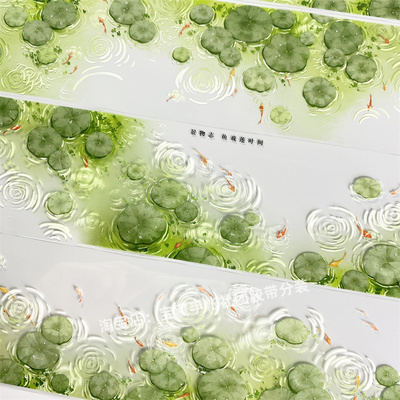 手帐分装胶带r82鱼戏莲叶间景物志波纹PET古风素材账流麻贴纸咕卡