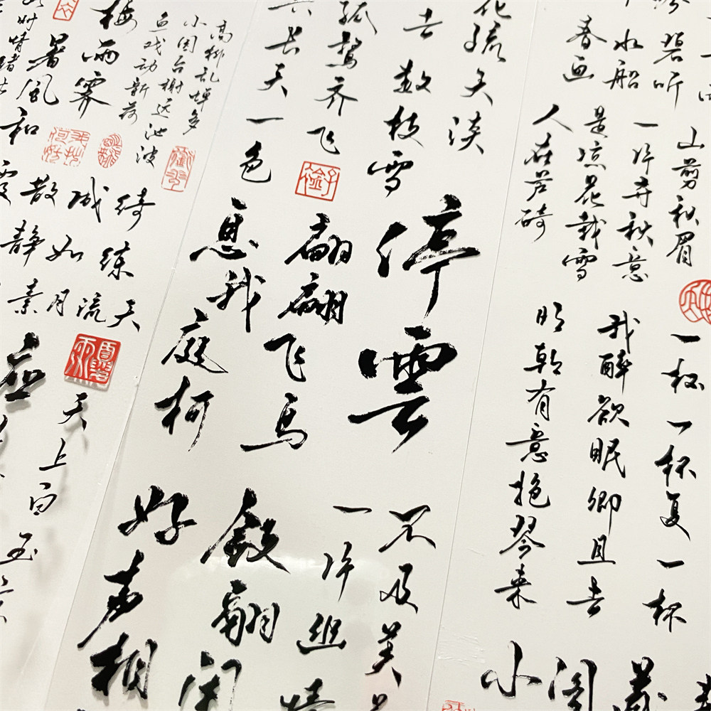 手帐分装胶带g25停云月海研究所文字款诗词PET古风素材账流麻贴纸,文具电教/文化用品/商务用品,和纸胶带,淘宝优惠券,粉丝福利购,淘宝优惠卷