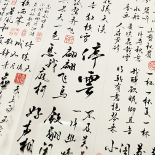 手帐分装胶带g25停云月海研究所文字款诗词PET古风素材账流麻贴纸