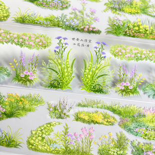 手帐分装胶带q42小花丛世安工作室朵草地PET古风素材账手机壳贴纸