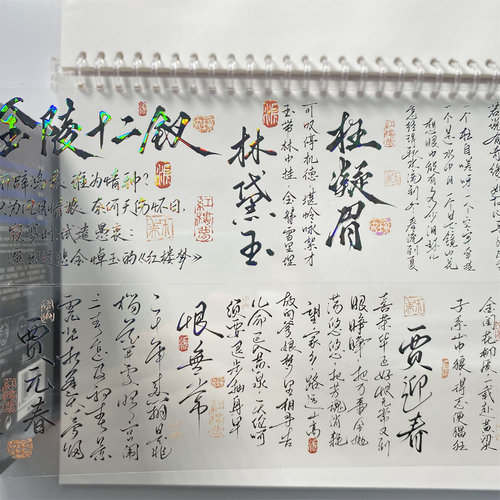 手帐分装胶带c64红楼梦李富贵文字贝壳光古风素材账流麻贴纸咕卡