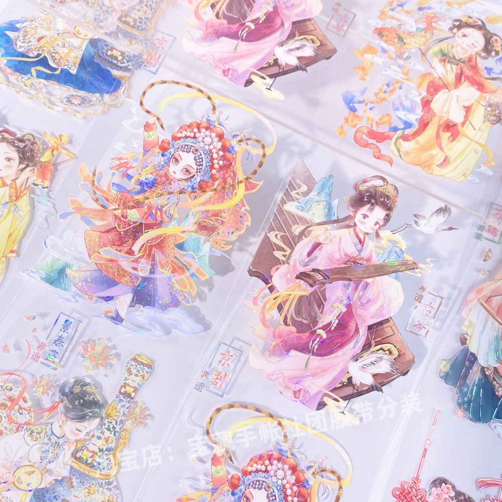 手帐分装胶带物华弥新李富贵女童风筝古风PET素材账流麻diy贴纸,文具电教/文化用品/商务用品,和纸胶带,淘宝优惠券,粉丝福利购,淘宝优惠卷