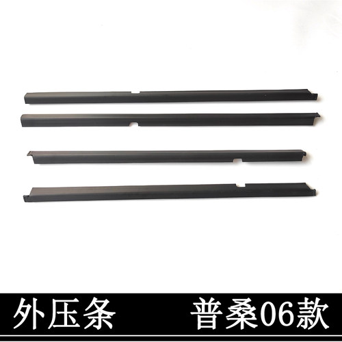 老普桑外压条一体式正厂