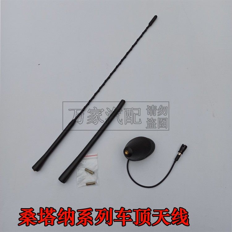 适用于老款桑塔纳3000志俊普桑99新秀车顶收音机长短天线底座