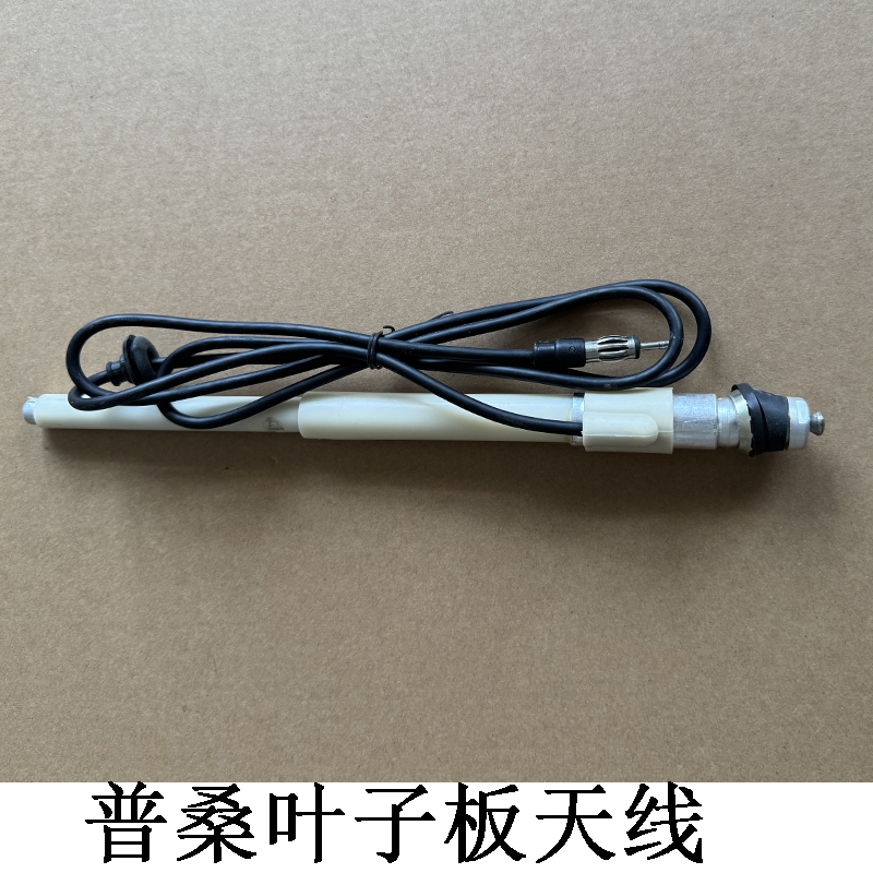 老款桑塔纳旅行车普桑手动收音机天线99新秀桑旅前加盖叶子板天线