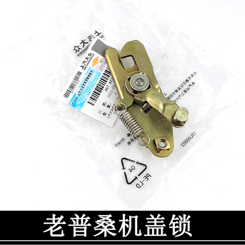 老普桑前机盖锁钩正厂配件