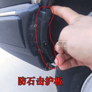 老款桑塔纳普桑06-12款景畅前后保险杠叶子板挡板饰条防石击护板