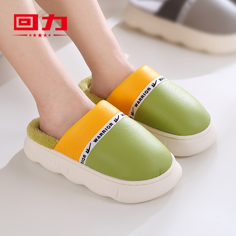 回力家居拖鞋冬季保暖踩屎感厚底月子鞋居家情侣防水棉拖卧室轻便
