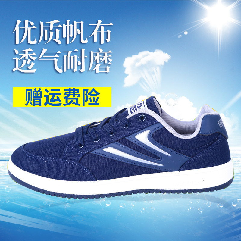 [Daily specials]Warrior Leisure sports shoes Men's No good Comfortable canvas shoes classic Wearable shoes Cloth shoesin the Men's Shoes, Canvas shoes  category - from Buy2taobao.com to provide professional Taobao agent buy service