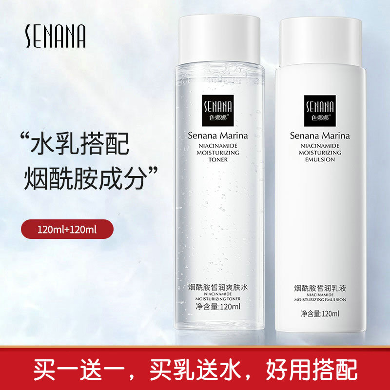 拍1发2收细毛孔温和刺激保湿乳液