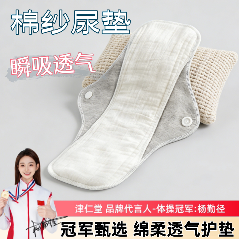 防漏尿专用纱布卧床护理纱棉护垫月经护垫可水洗老年人卫生内裤垫