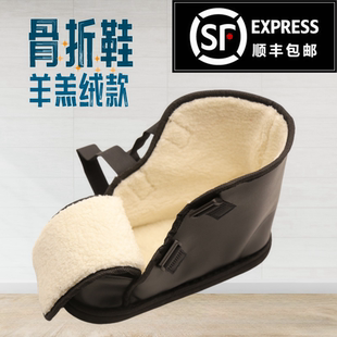 可调节护脚走路神器脚受伤骨折康复脚背羊羔绒外穿术后PU款 石膏鞋