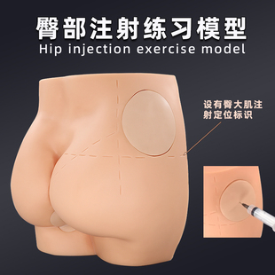 人体臀部肌肉打针注射训练模型屁股穿刺模块护士培训练习灌肠模具