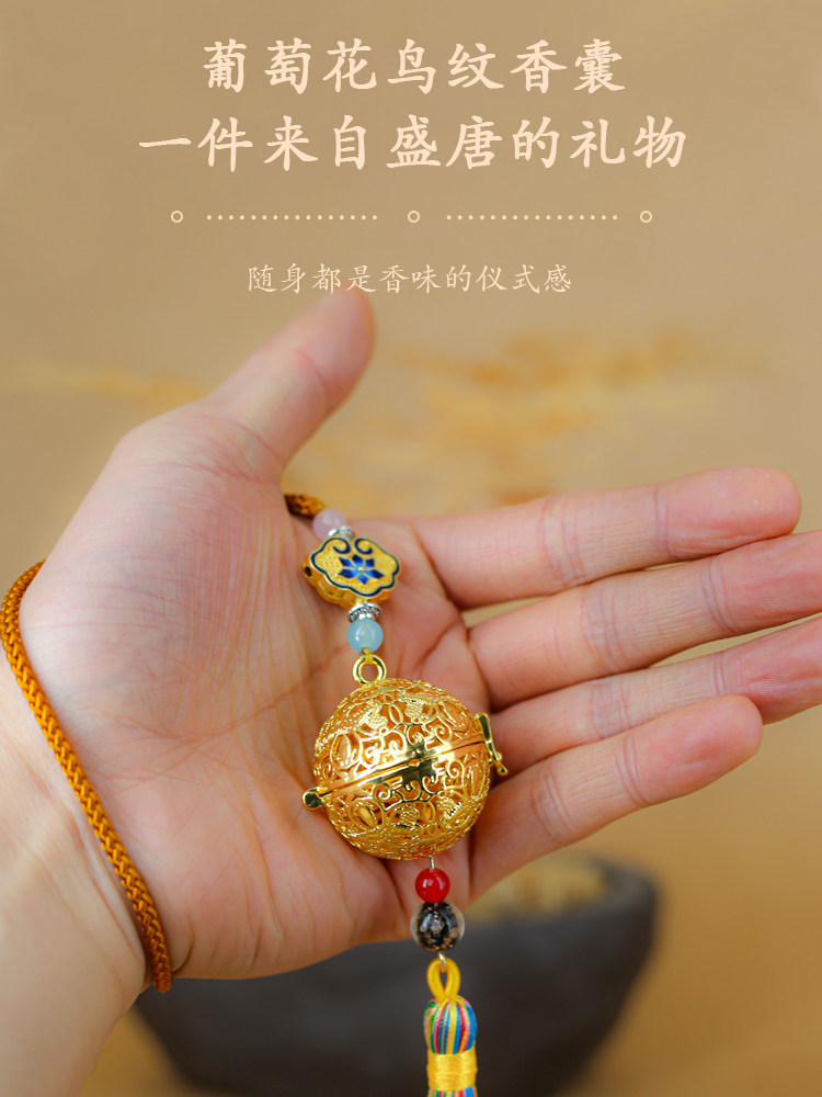 陕西大唐香囊博物馆杨贵妃同款葡萄花鸟纹古风合金香囊西安特色礼
