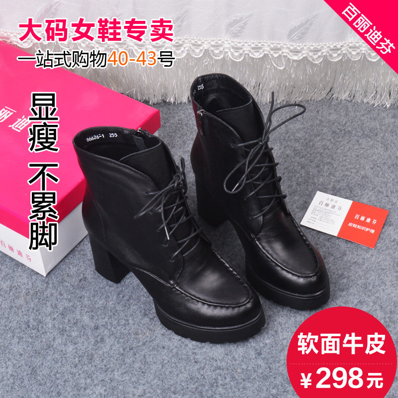 真皮靴子加大码女鞋40-43单鞋春秋新款特大号粗跟高跟41 42短靴