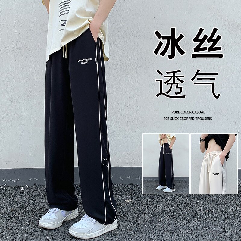 K906P48新品冰丝裤子薄款透气休闲裤直筒工装阔腿运动长裤垂感,男装休闲裤,星座304A-1