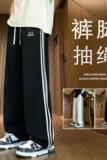 K905AP48秋冬裤子男条纹直筒裤oversize宽松复古裤ins拖地裤，男装休闲裤，星座304A-1