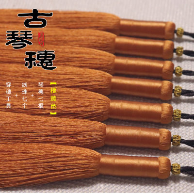 古琴琴穗 七弦琴冰丝流苏 通用千丝穗 垂直顺滑琴穗 配件多色可选