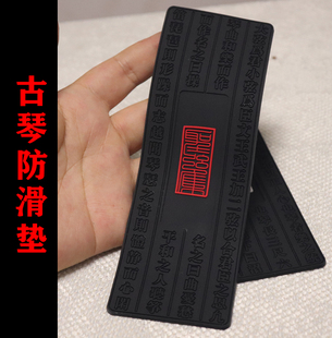 古琴防滑垫 乐圣橡胶PVC琴垫 加厚真皮牛皮垫 防滑效果好经久耐用