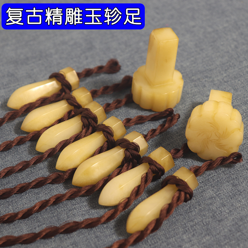 白玉古琴琴轸 整体精工雕刻雁足 穿好加长绒扣 做旧玉轸足