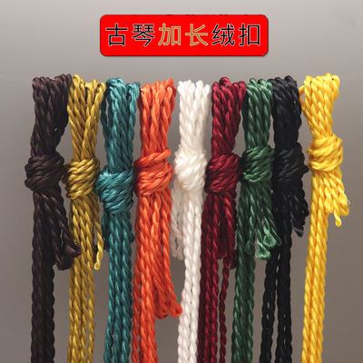 古琴绒扣加长款 王鹏同款结实耐用不打滑不易断 多色可代替琴穗