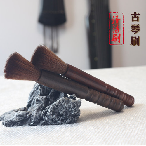 古琴刷毛质柔软不伤琴