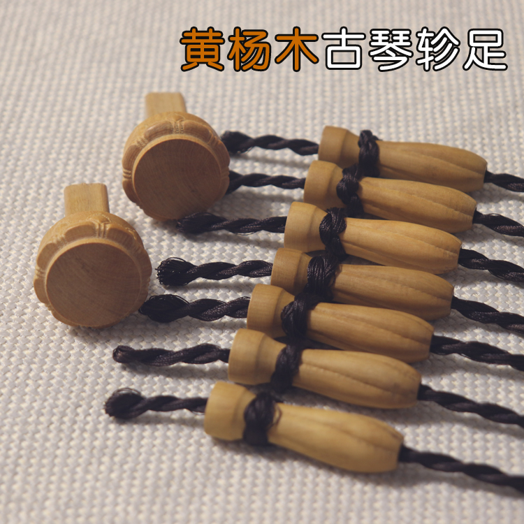 黄杨木古琴琴轸雁足 莲花轸莲花足 穿好绒扣 上弦不打滑旋转方便