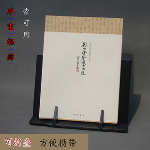 桌面架 古琴谱架 可折叠便携式 乐器架 可调视角 乐谱架读书阅读架