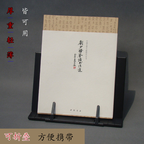 古琴谱架乐谱架读书可折叠桌面架