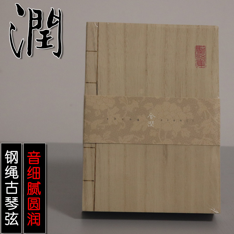 乐圣合润古琴弦 丝钢绳古琴弦单根234567打结 手感舒适音细腻圆润