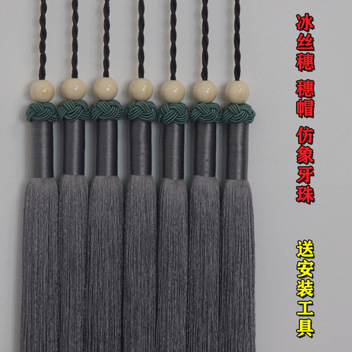 古琴琴穗顺滑坠感好冰丝真丝流苏