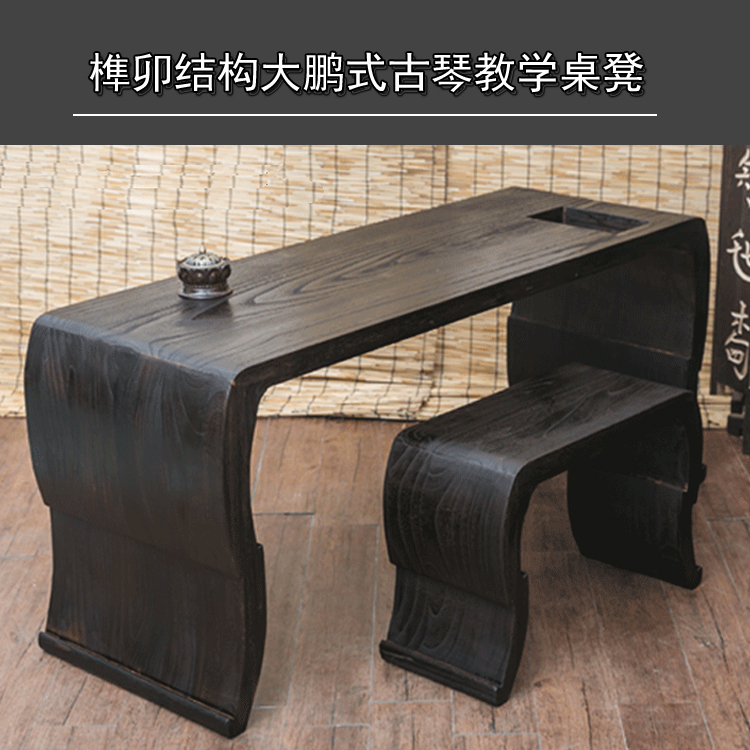 加长加宽古琴桌凳仿古