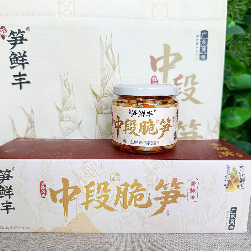 香辣风味笋条即食清远英德特产中段竹红油脆笋片笋鲜丰下饭菜盒装