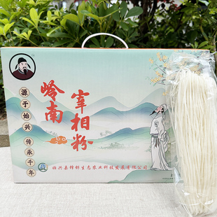 韶关始兴张九龄宰相米粉礼盒装清化广东特产老广味道独立包装锋铧