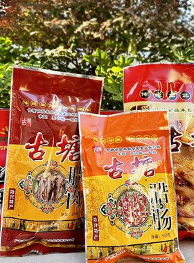 古塘腊肠500g彩包送礼装广东韶关板鸭始兴特产腊肉金银鸭肾腊鱼干