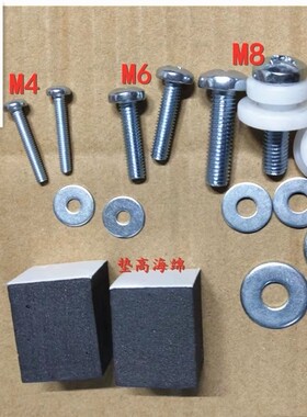 电视机挂架配件背面固定白色挂扣挂轮018019型架配件螺丝包海绵垫