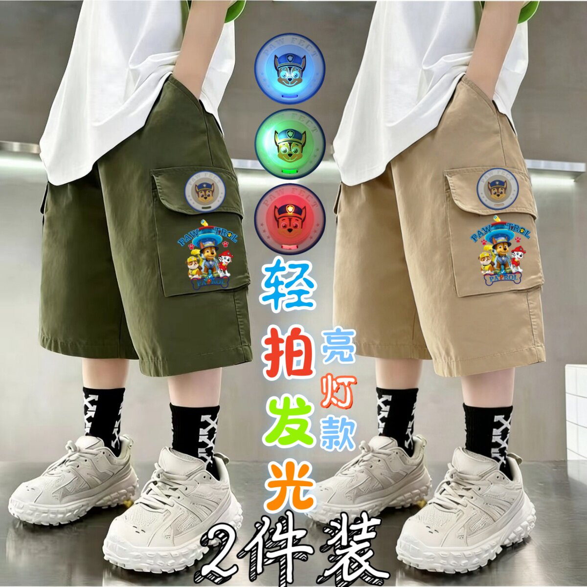 男童汪汪队夏款工装短裤儿童发光速干裤中小童薄款五分裤两件装潮