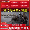 衣谷三国1.2.81免Steam 骑马与砍杀2霸主 pc电脑单机策略