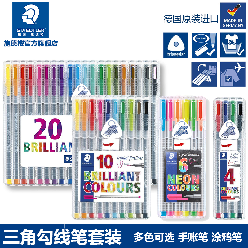 德国涂鸦插画手账彩色中性笔