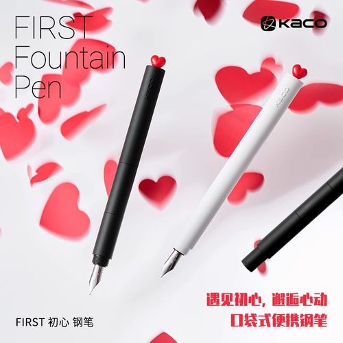 KACO初心爱心包尖钢笔