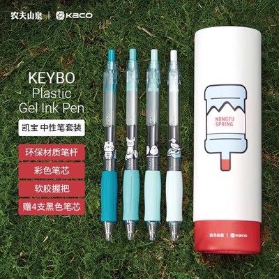 kaco按动笔握式按动水笔塑料4支