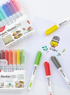 韩国慕娜美monami 慕那美Fabric Marker470墨水性记号笔布艺马克