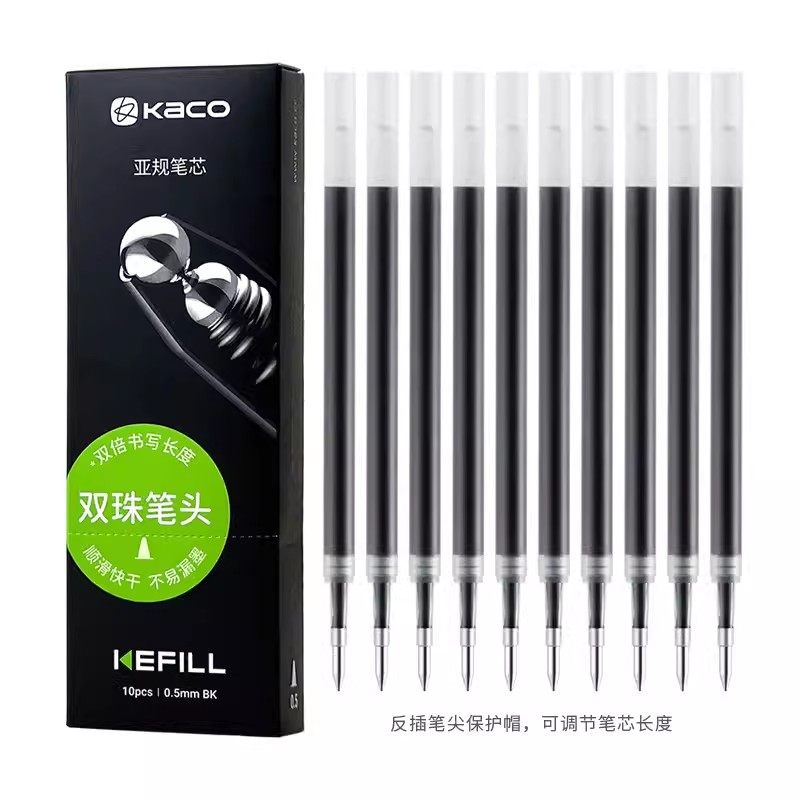 kaco亚规大容量双珠笔头